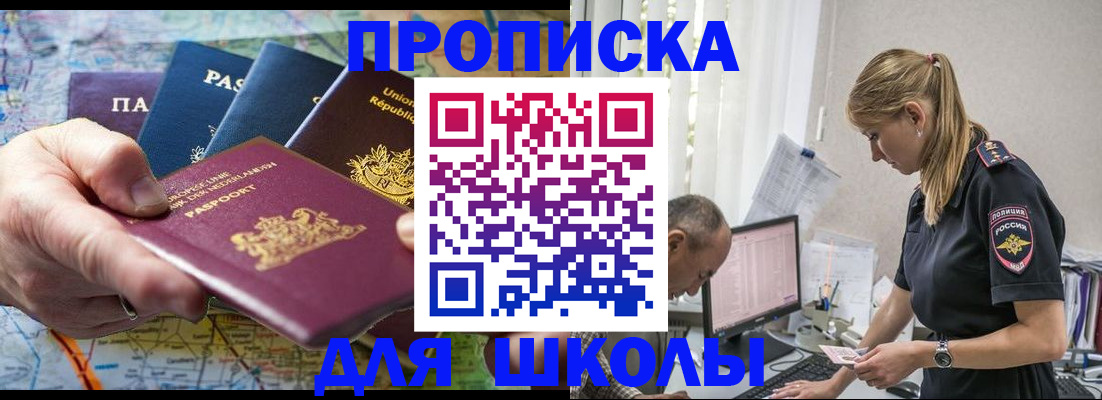 прописка от собственника в Уссурийске