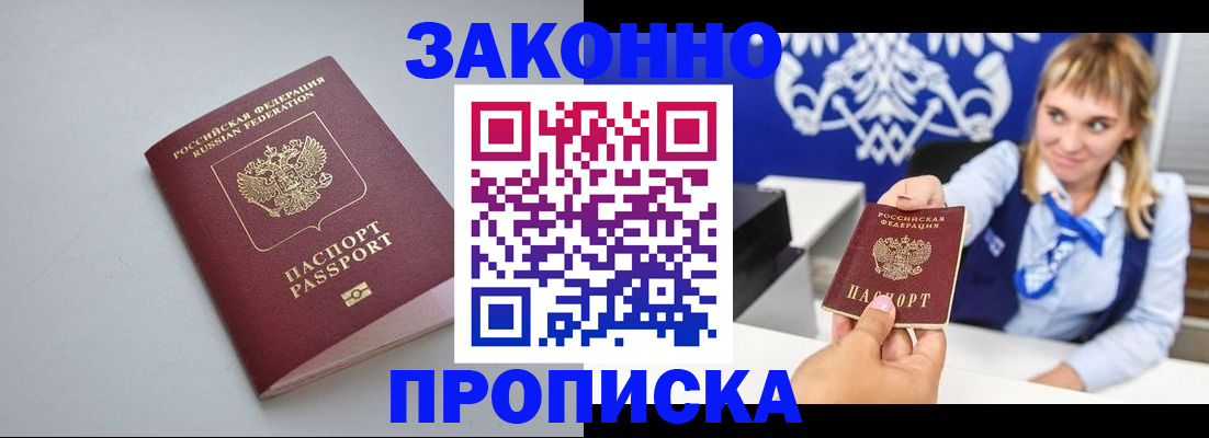 пропишу в квартире в Уссурийске