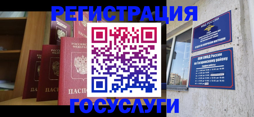 временная регистрация надежно в Уссурийске
