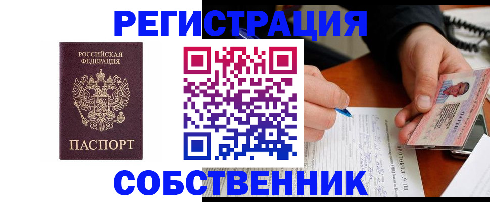 временная регистрация надежно в Уссурийске