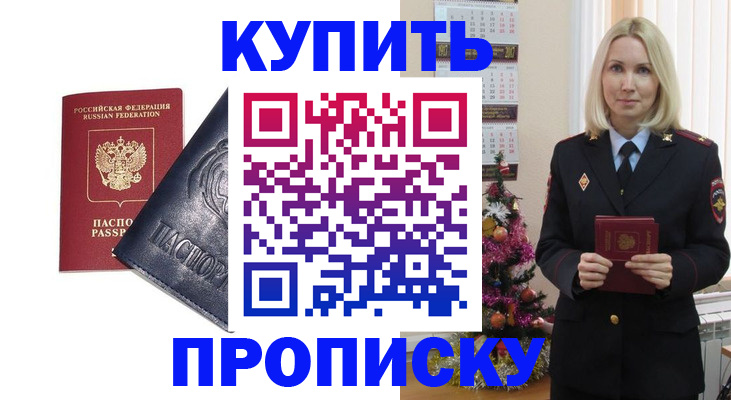 регистрация для школы в Уссурийске